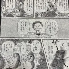ラブラットトーキョー コジコジ Tシャツ ブラックのサムネイル