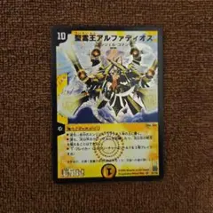 2026年最新】アルファディオス 初期の人気アイテム - メルカリ