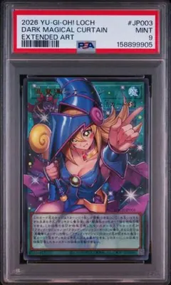 た*か様 【PSA7】遊戯王 ダンジョンダイスモンスターズ ブラック