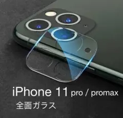 iPhone14Plus 保護フィルム クリアカメラレンズ 三つセット