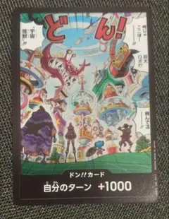 エッグヘッドクライシス ドン!!カード ワンピースカード