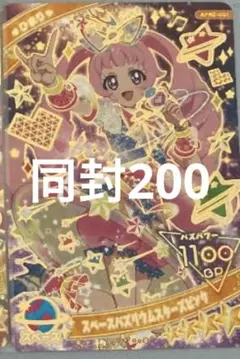 アイプリ　スペースバズリウムスターズピンク　ひまり　星4