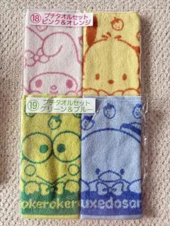 サンリオキャラクターズ当たりくじ タオルセット