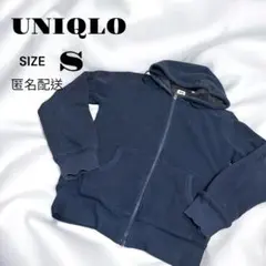 UNIQLO フルジップパーカー 裏ボア スェット Sサイズ