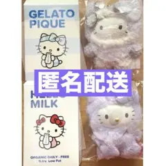 サンリオハウス　ジェラピケ　オンライン限定　キティ　ぬいぐるみチャーム　パープル