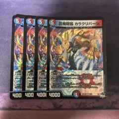 2025年最新】カラクリバーシの人気アイテム - メルカリ