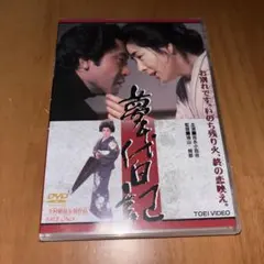 【美品DVD】吉永小百合 13本 まとめ売り 吉永小百合『歌手デビュー55周年記念アルバム＆NHK貴重映像DVD～寒い朝