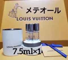 2026年最新】ルイヴィトン 香水 メテオールの人気アイテム - メルカリ