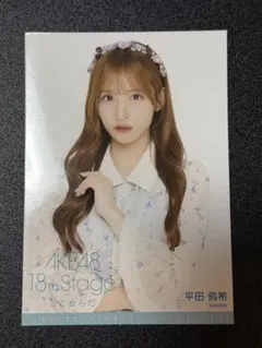 2025年最新】平田侑希の人気アイテム - メルカリ