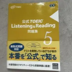 2冊セット☆公式TOEIC Listening & Reading問題集 5 6 - メルカリ
