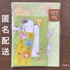スヌーピー　レターセット（グリーン）