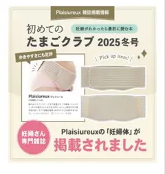 腹帯　マタニティ　XL ブラック