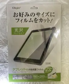 Digio2 タブレット用液晶保護フィルム フリーカット 190×260mmのサムネイル