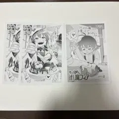 魔入りました入間くん　魔入間　IF魔フィア　特典ペーパー