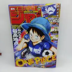 週刊少年ジャンプ 2026年26号 ONE PIECE - メルカリ