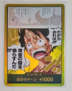 ワンピースカード　ルフィ　金ドン　黄金の鐘　神の島の冒険