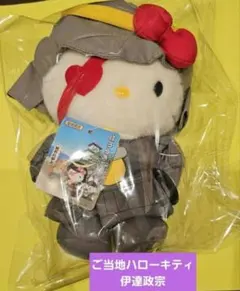 宮城県限定 ハローキティ ぬいぐるみ - メルカリ