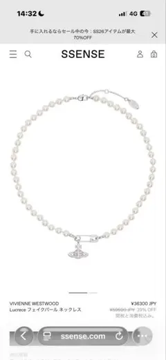Vivienne Westwood LUCRECE PEARL ネックレスのサムネイル