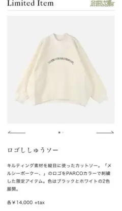 mercibeaucoup， ロゴししゅうソーのサムネイル