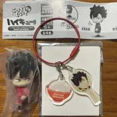 ハイキュー‼︎ 大戸屋　2連アクリルチャーム　こっちむいて　黒尾鉄朗2点セット