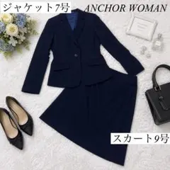 ANCHOR WOMAN スカートスーツ ウォッシャブル ストレッチ ネイビーのサムネイル