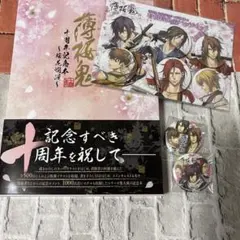 2026年最新】薄桜鬼 十周年記念本 -桜花爛漫-の人気アイテム - メルカリ