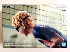 ハイキュー!!　月島蛍　フィギュア