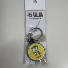 ゲンキくんキーホルダーのサムネイル