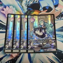B デュエルマスターズ 冥土人形 クリンラビィ 4枚 ⑧ - メルカリ