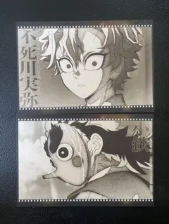 おすそ分けポストカード　不死川実弥　小鉄