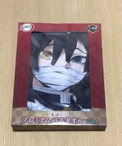 2025年最新】鬼滅の刃プレミアムバスタオルの人気アイテム