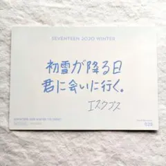 エスクプス タレントカード