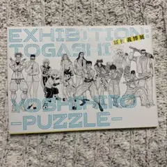 2026年最新】冨樫義博展 パズルの人気アイテム - メルカリ