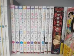 その着せ替え人形は恋をする1-9,11,15
