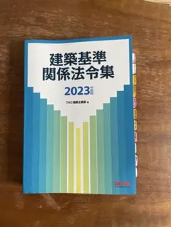 2025年最新】法令集 線引きの人気アイテム - メルカリ