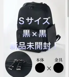 (新品未開封)エミリアウィズ バックパック sのサムネイル