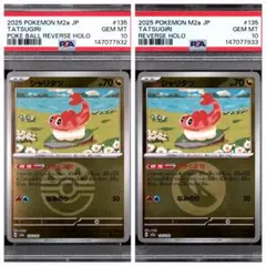 PSA10 連番 ピジョン ピジョット マスターボールミラー 151 - メルカリ