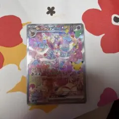 ニンフィア ex sar
