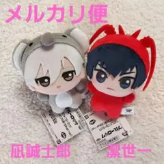 ブルーロック　ちびぐるみ　凪誠士郎　 潔世一 アニマル着ぐるみver.vol.1