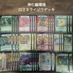 2025年最新】デュエマ環境デッキの人気アイテム - メルカリ