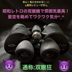国際標準視力表 5m用 透過式照明装置 本体 昭和レトロ - メルカリ
