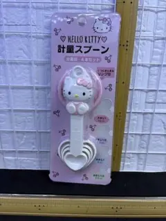 ハローキティ　調理用計量スプーン　16