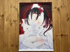 B2タペストリー「デート・ア・ライブ 時崎狂三」特典