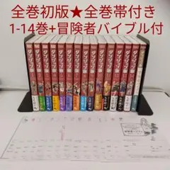 2026年最新】ダンジョン飯 全巻の人気アイテム - メルカリ