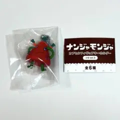 ナンジャモンジャ シロ vol.2 ガチャ カプセルフィギュアキーホルダー