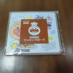 アンパンマンオリジナル クッキングボード