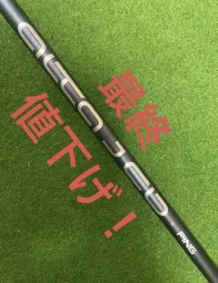 2025年最新】alta j cb slate シャフトの人気アイテム - メルカリ