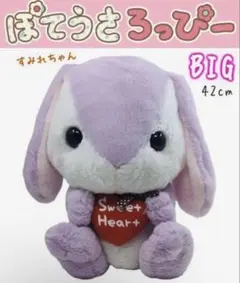 プリパラ くま ウサギ ぬいぐるみマスコット 2種 - メルカリ