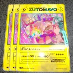 2025年最新】ずとまよ カード 猫リセットの人気アイテム - メルカリ