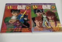 幽遊白書 パーフェクトコレクション No.013 吏将 トレーディングカード